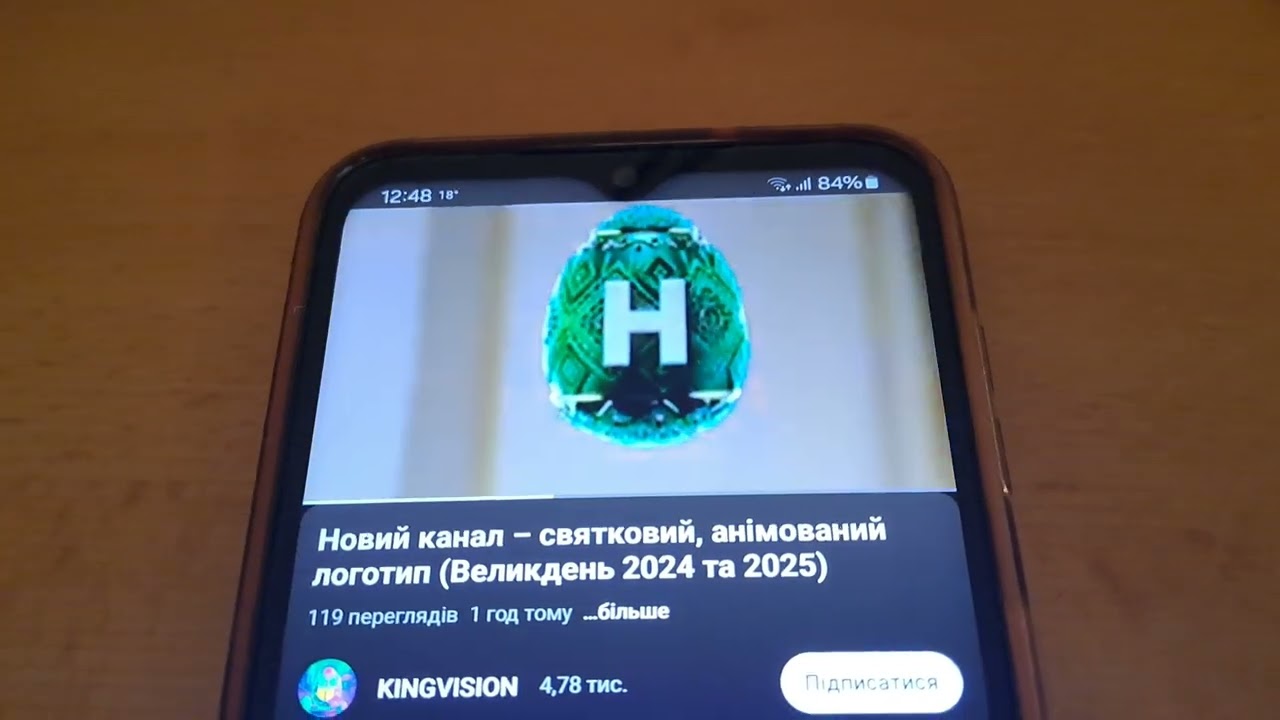 (CROP VIDEO) Новий Канал - Святковий, Анімований Логотип (Великдень 2024 та 2025)