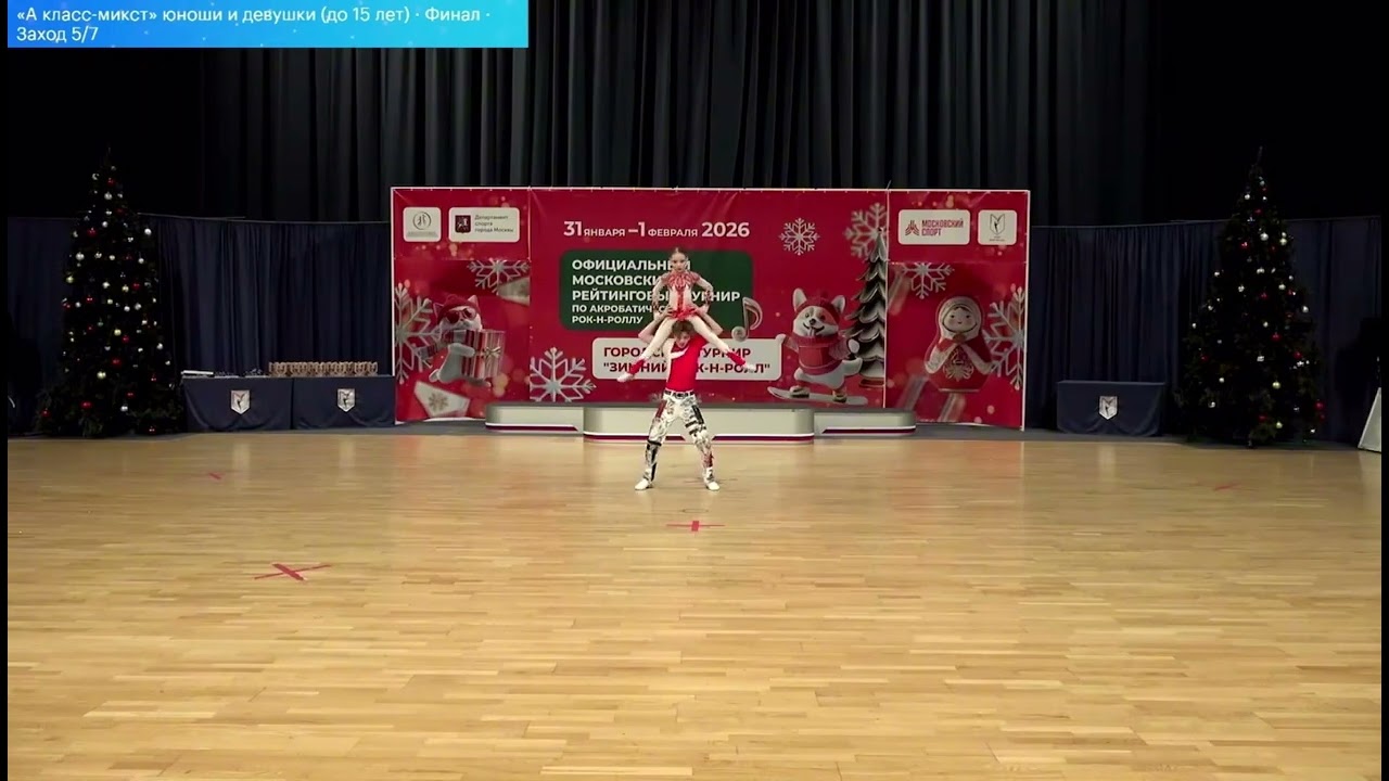 ОМРТ, А класс микст юноши и девушки, финал, 5 заход, 6 место, Захаров Максим-Евграфова София