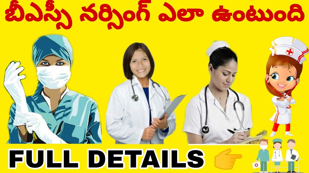 bsc nursing course full details in telugu | bsc nursing job's, salary, syllabus, #bscnursing#nursing