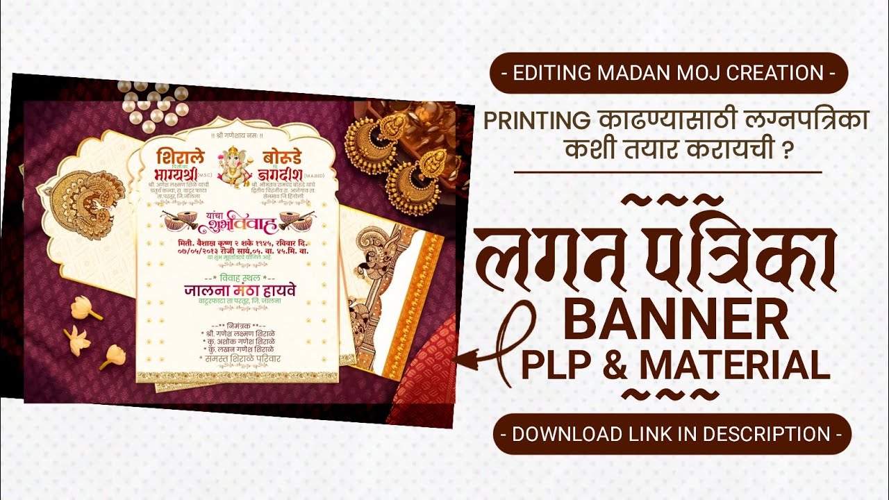 Lagna Patrika Editing | wedding invitation card Editing | Lagna Patrika Editing plp files download |