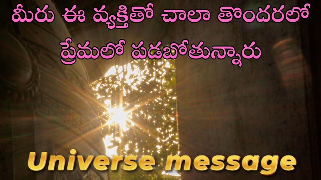 నేటి విశ్వ సందేశం 🌌 ఈ రోజు కోసం విశ్వం నుండి శక్తివంతమైన దైవిక మార్గదర్శకత్వం