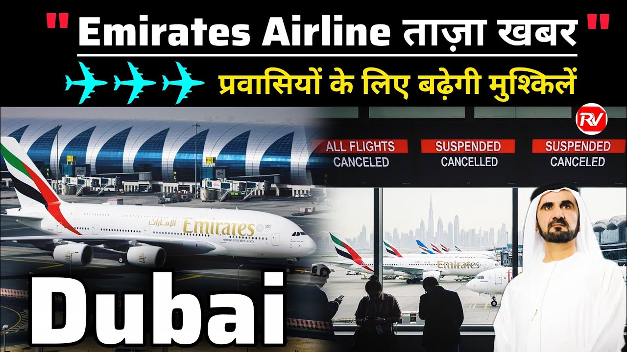 Dubai flights new updates | Emirates Airline flight updates | UAE airport news | Dubai Airport news