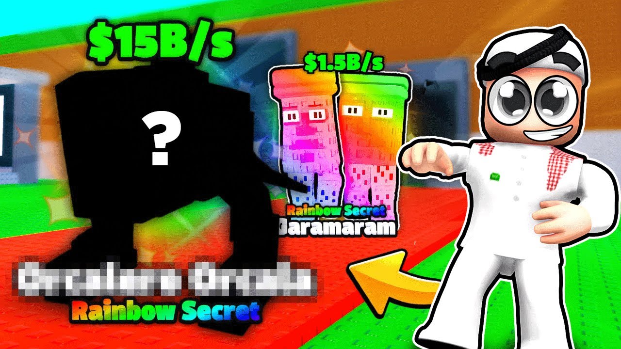 لقيت اغلى حيوان في براين روت! 😎💪🔥
