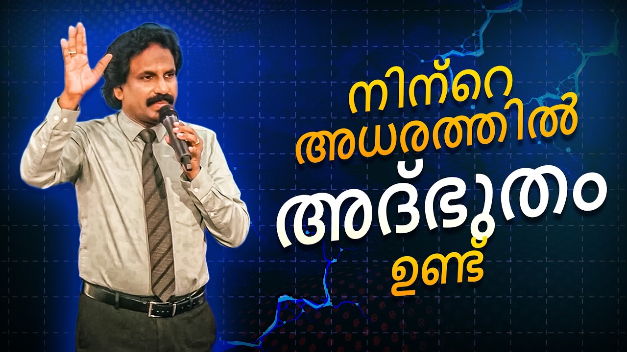 🔴 Live | നിന്റെ അധരത്തിൽ അദ്‌ഭുതം ഉണ്ട് | നെഹെമിയ