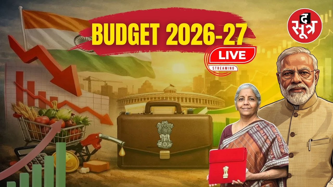 🔴Budget 2026 Live: वित्त मंत्री निर्मला सीतारमण का बजट भाषण  | Nirmala Sitharaman |