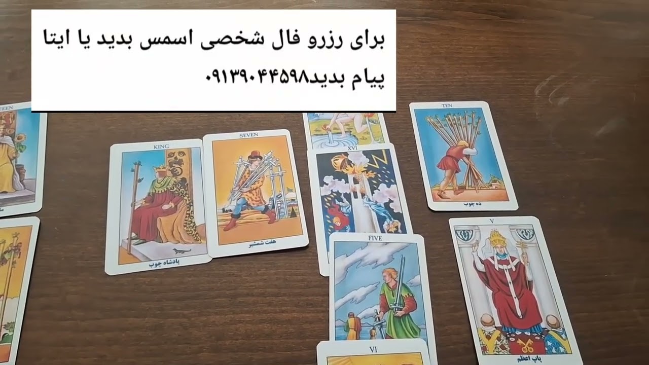 فال احساسی 