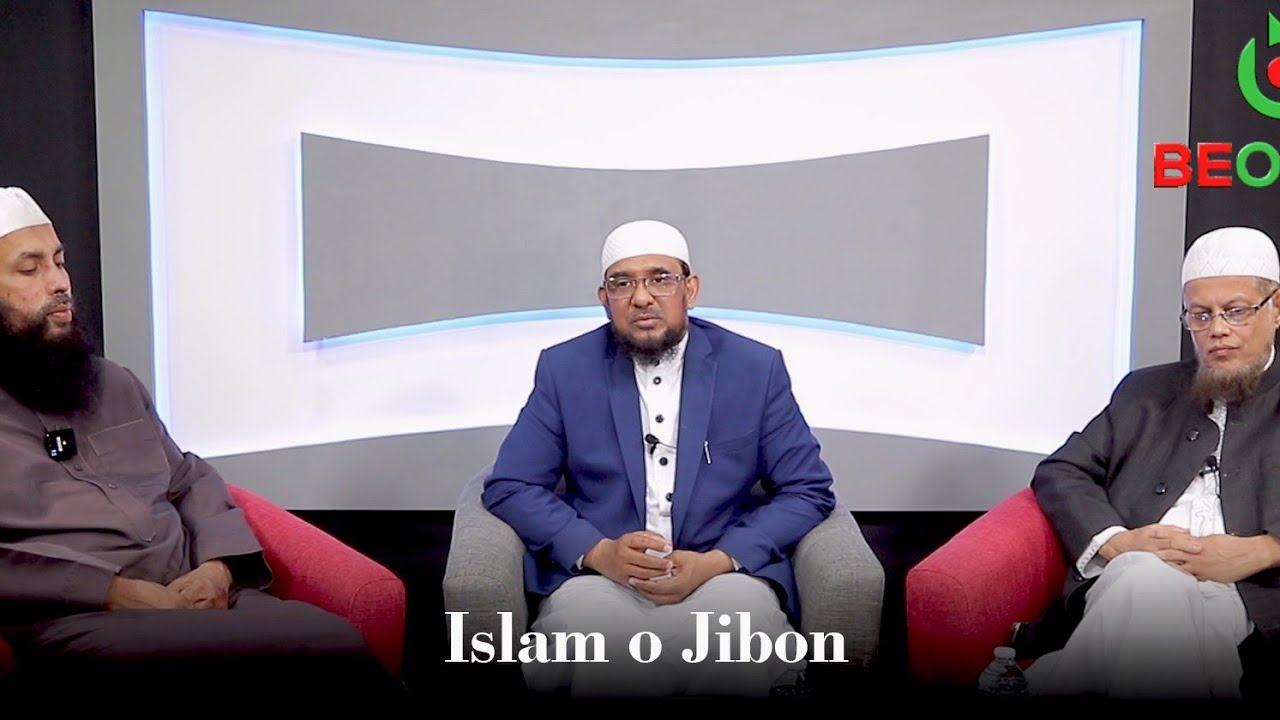 LIVE: ISLAM O JIBON - Ep. 1 | ইসলাম ও জীবন Talk Show | Moulana Anamul Hasan Sabir ||