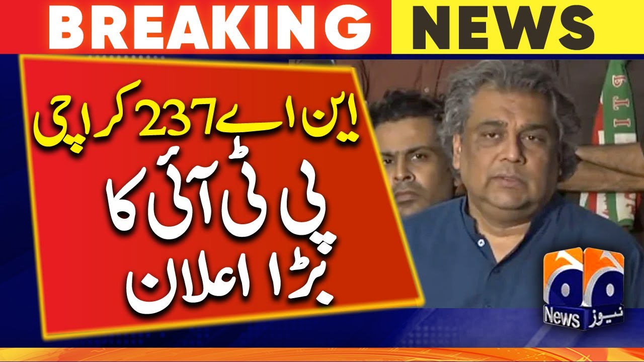 Breaking News - PTI rejects NA-237 Karachi by-election results - Abdul Hakeem Baloch VS Imran Khan