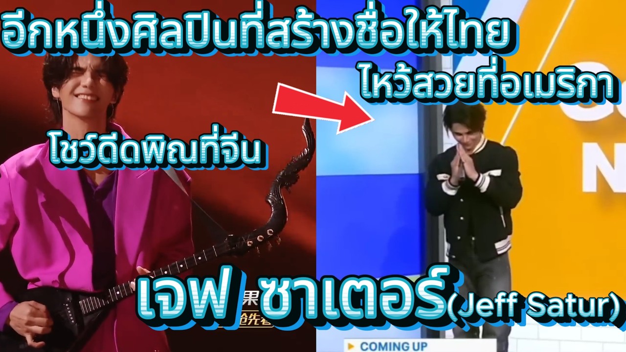 ศิลปินไทย 