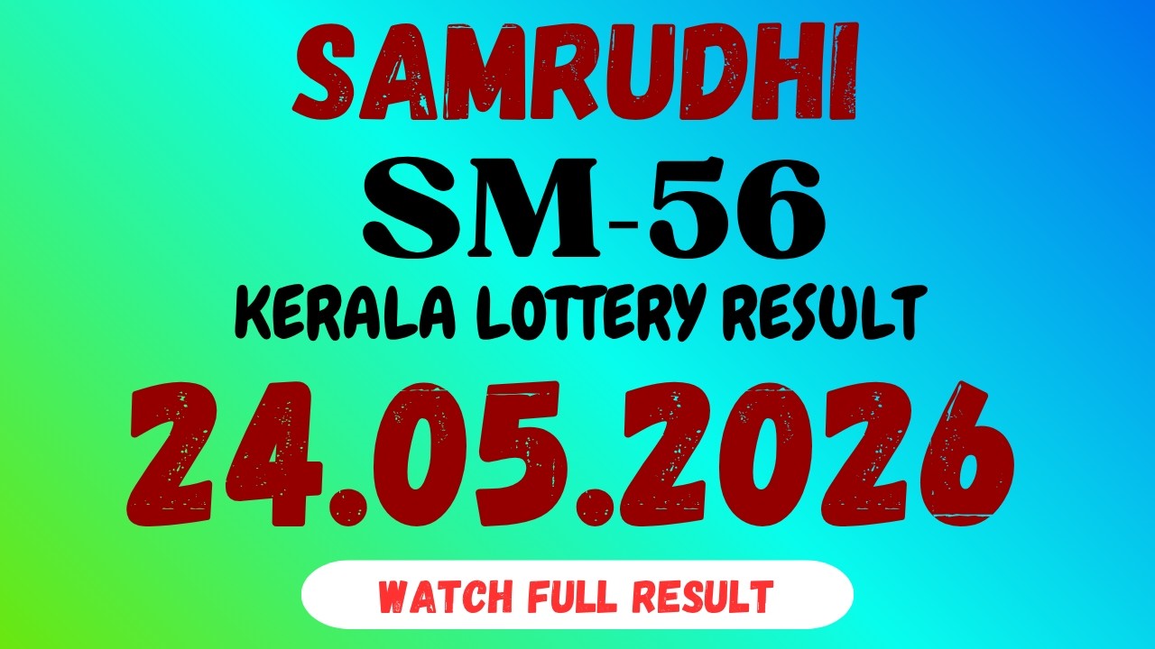 SM-56 SAMRUDHI  LOTTERY RESULT 24-05-2026