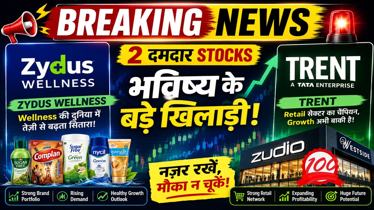 Zydus Wellness & Trent StockAnalysis l Why Everyone buying TRENT? l अभी मौका हे🔥l #zydus #trent 😊👌..