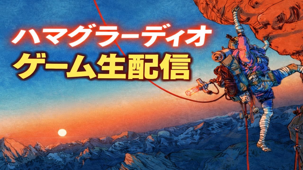 登山ゲーム　『Cairn　ケルン』＃8　熊が出た！！