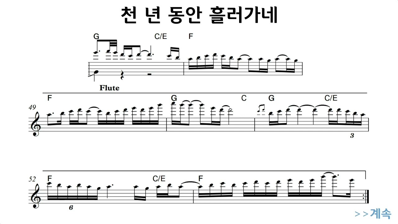 명곡. 천 년 동안 흘러가네. 정명석목사님