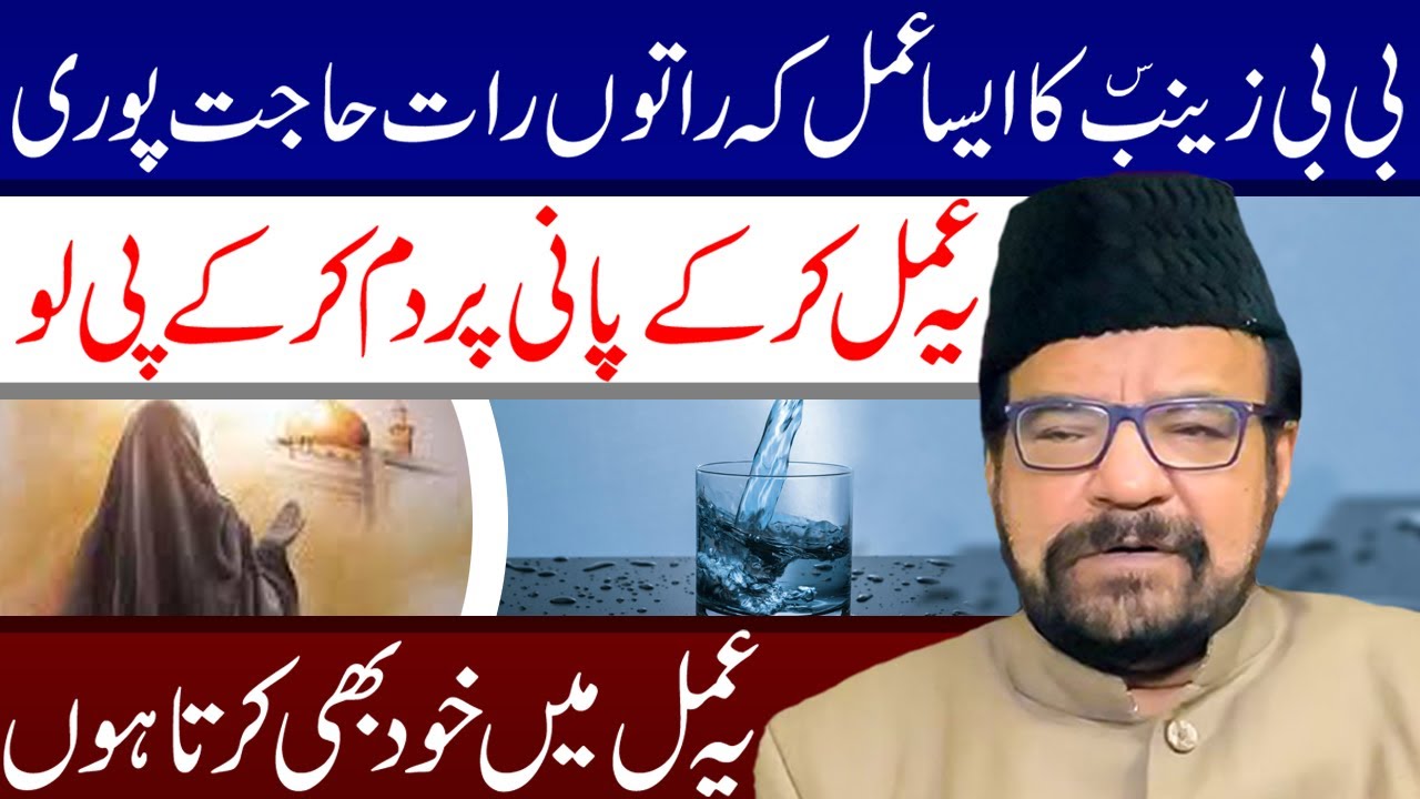 Bibi Zainab s.a Ka Aisa Amal K Raton Rat Hajat Pori || Maulana Abid Bilgrami || Ali Asghar Tv