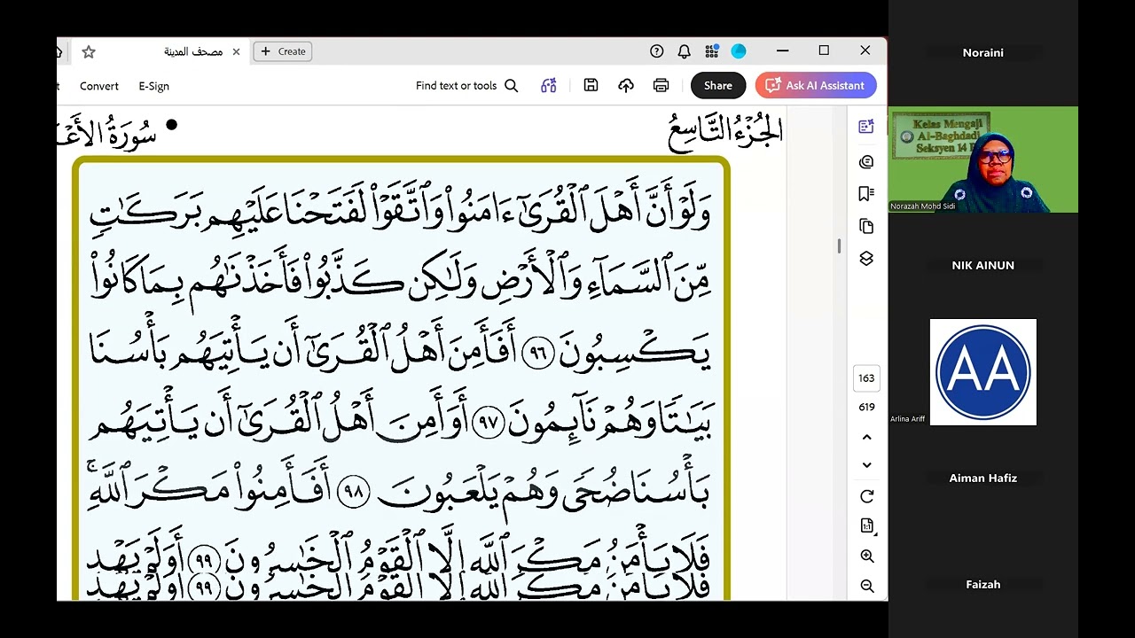 Mengaji Ikut Guru Ramadhan 1447H