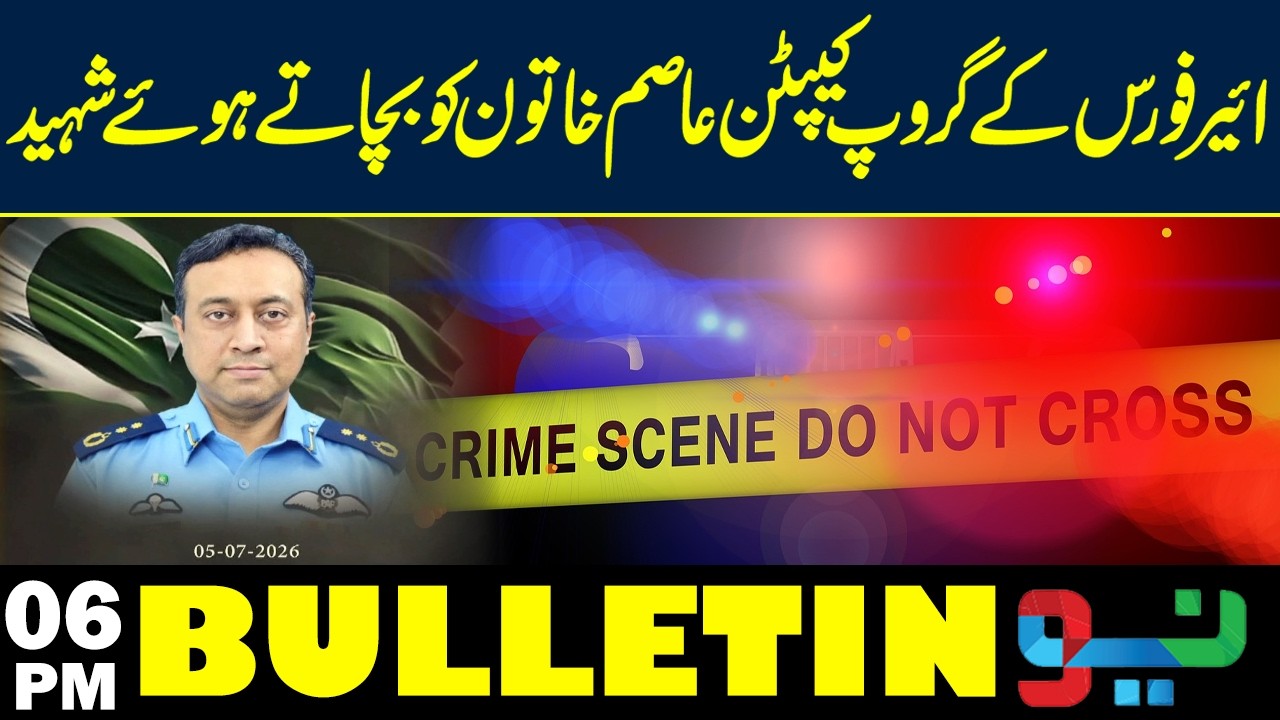 PAF Group Captain Martyred Rescuing Woman | Khamenei's Funeral | Bulletin 6PM | NEO News