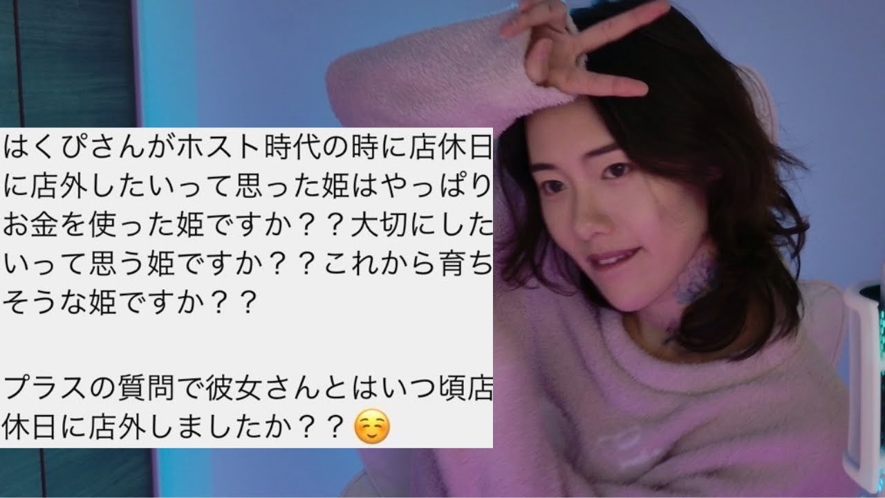 ホストがお客さんに好意を持つ瞬間