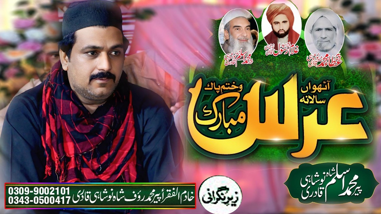 Nosho Lang Aia Patan Chna Da Wo Yar Ors Mobarak Nosho Pak 2026
