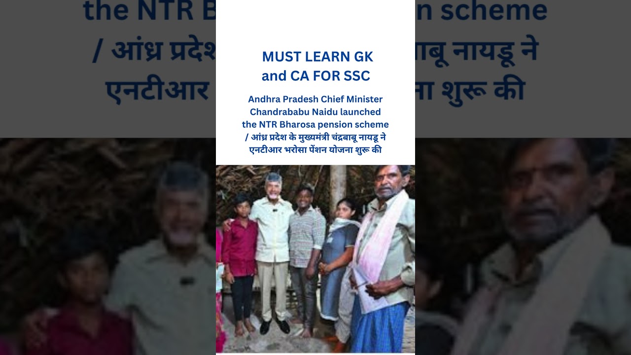 Chandra babu Naidu launches bharosha #scheme . #currentaffairs #vitorrclasses #nda