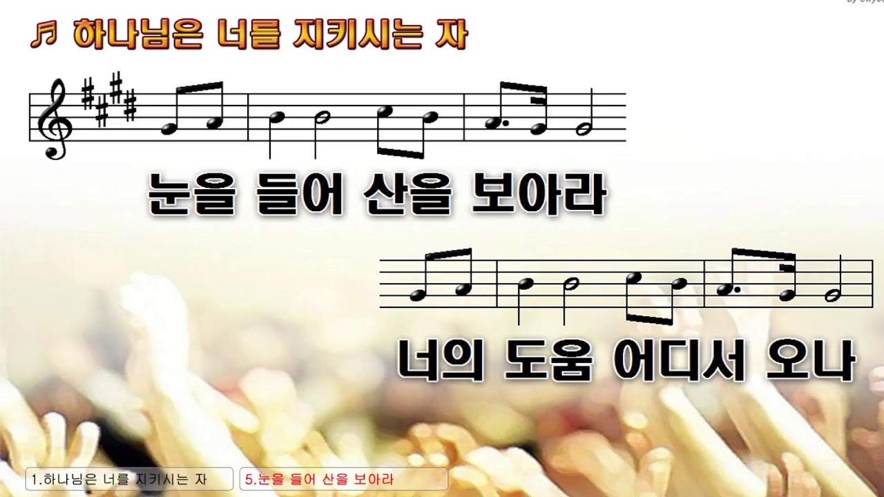 알라메다한인교회 주일 예배(10/19/2025)