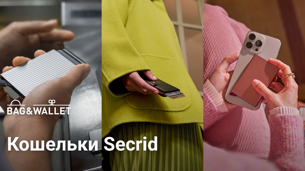 Обзор кошельков Secrid: MagSafe, Fluted, Miniwallet, Slimwallet