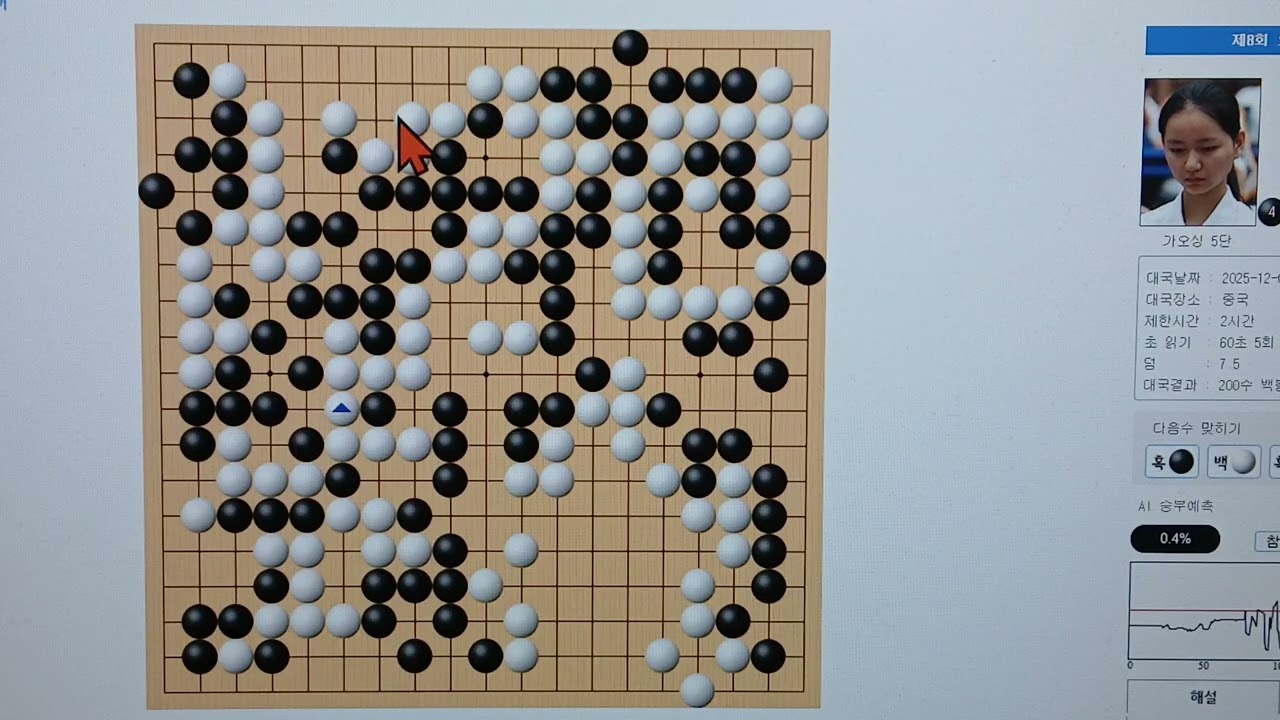 공장 사나이 바둑에 빠지다