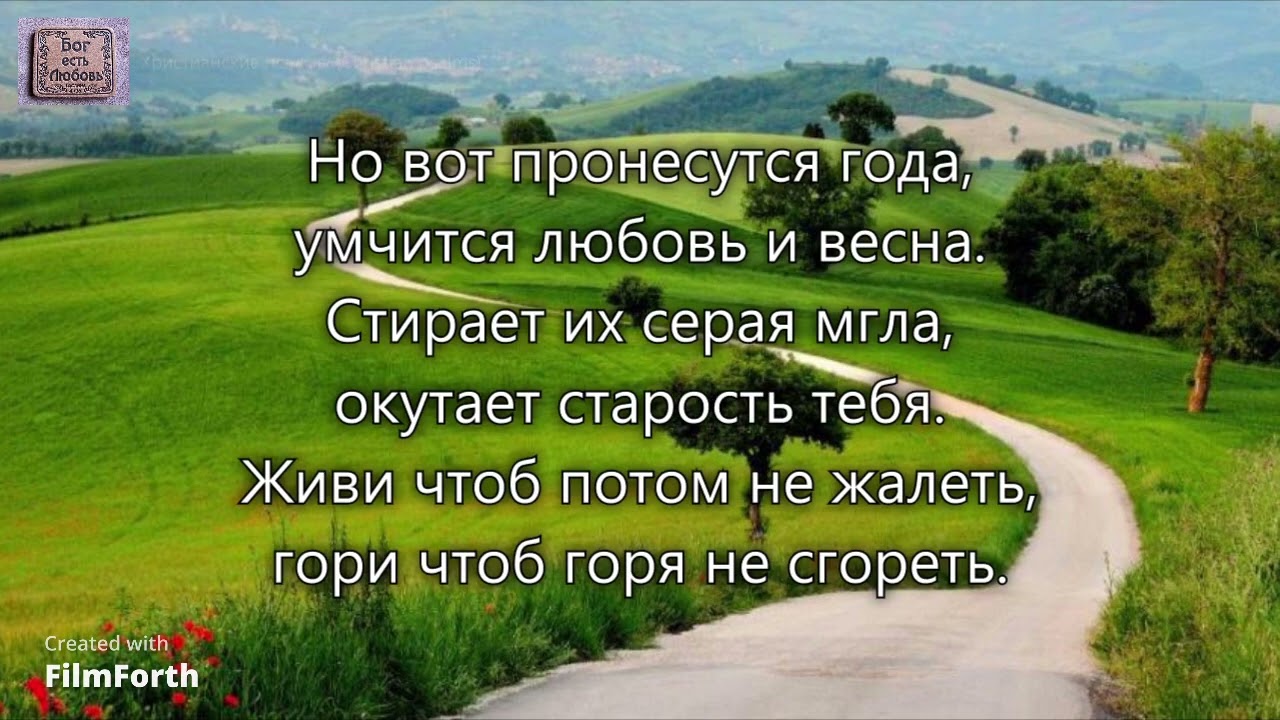 Устал ты по жизни шагать ты много успел повидать. _гр.  Завет. Альбом Моя скала_