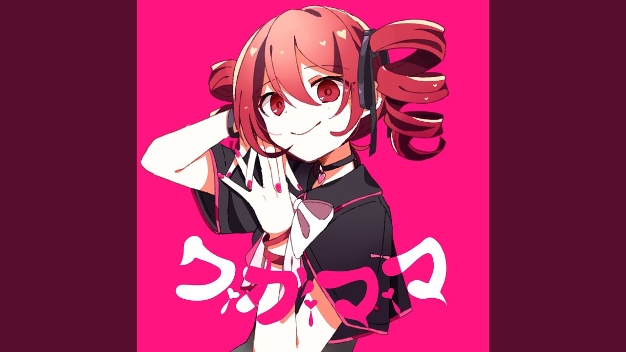 ワiガiマiマ (feat. 重音テト)