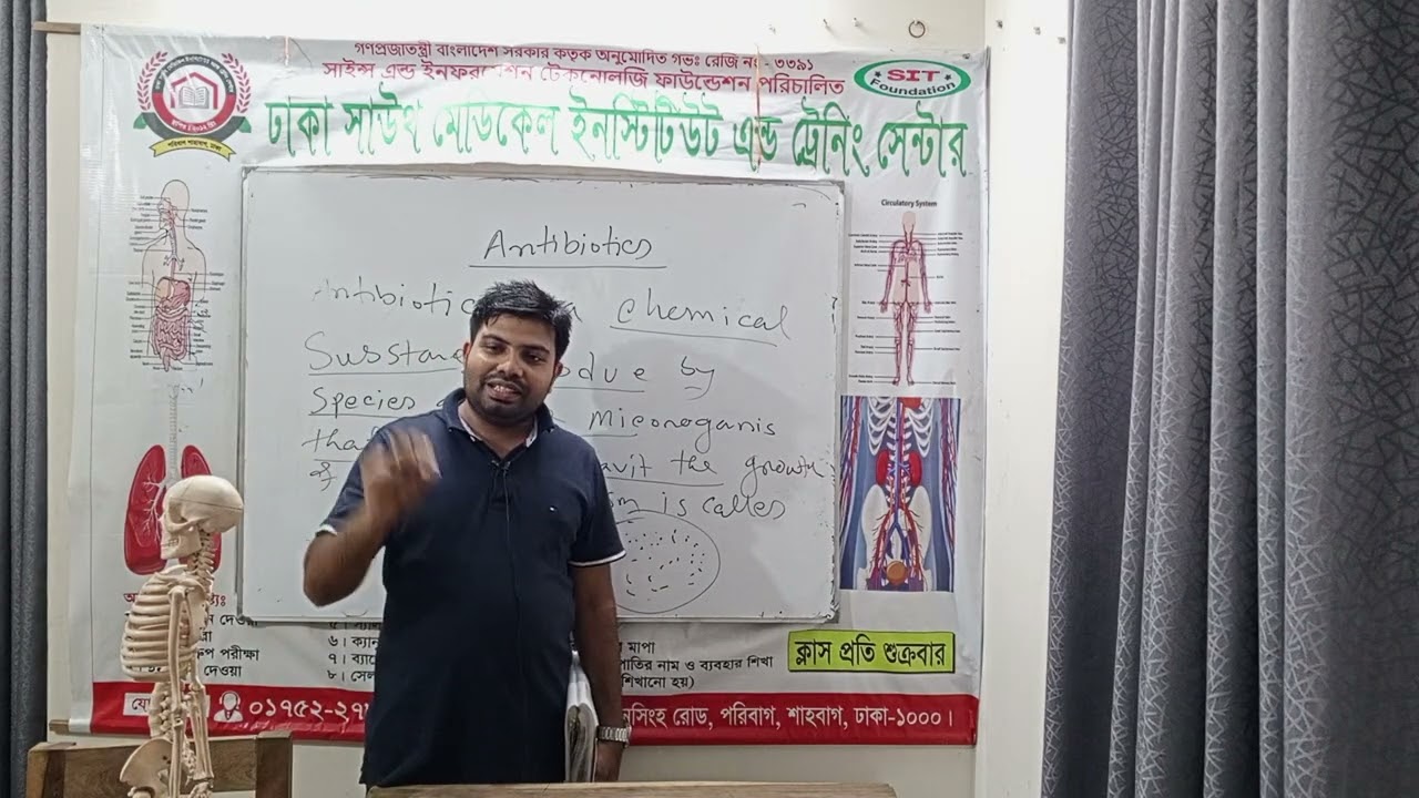 এন্টিবায়োটিক কাকে বলে? এন্টিবায়োটিক এর ম্রেনীবিভাগ ও তাহার উদাহারন সহ নাম part -01