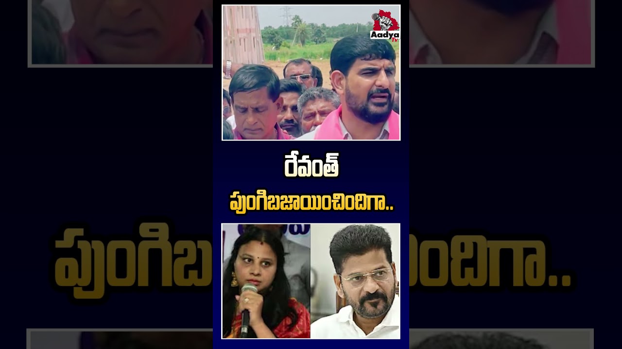 రేవంత్ పుంగి బజాయించిందిగా..🤣| Padi Kaushik Reddy Cunter Comments On CM Revanth Over Konda Sushmitha