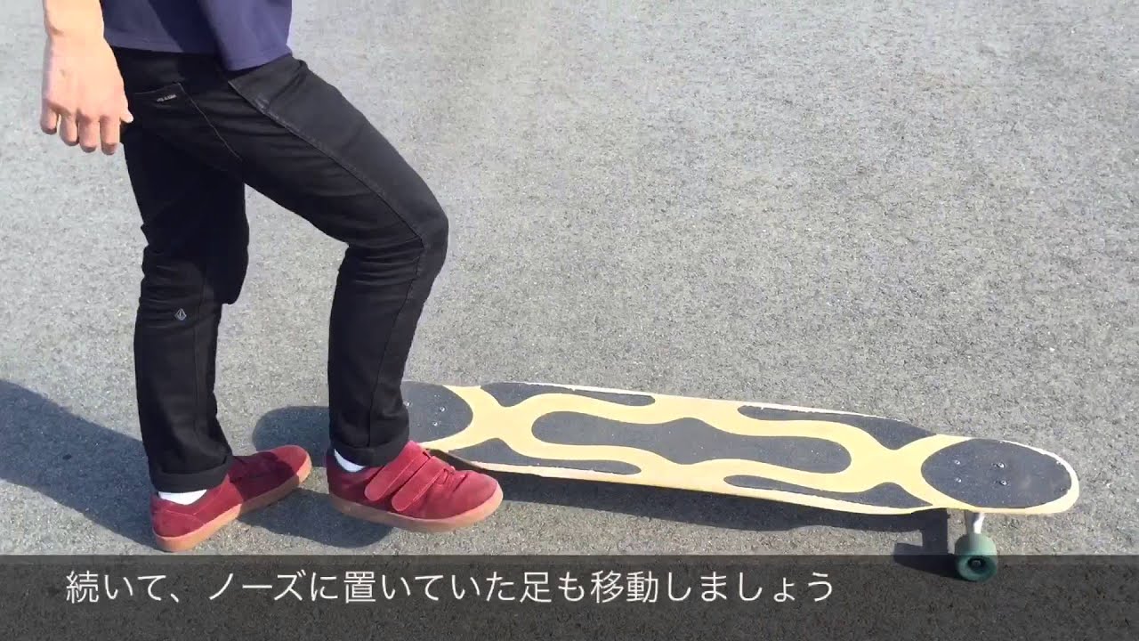 Longboarding Trick tip Nollie Shove-it (日本語解説 Japanese explanation)