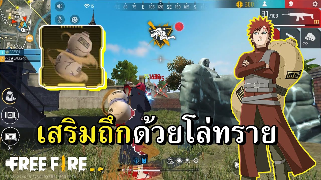 คอมโบเกราะทรายกาอาระจากทางบ้าน