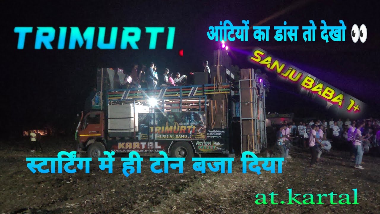 स्टार्टिंग में ही टोन 🥁 🥵🎹Trimurti band 3m star at.kartal dediapada