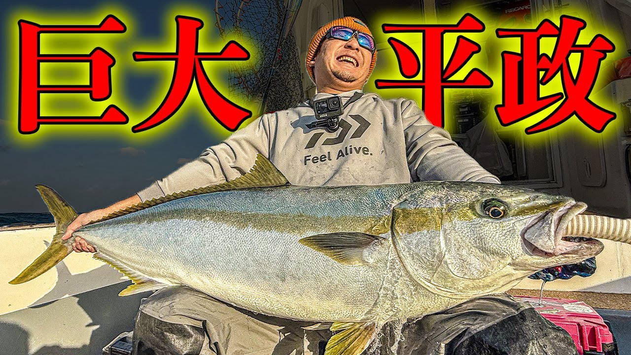一泊二日で玄界灘の平政釣りに挑む！！！