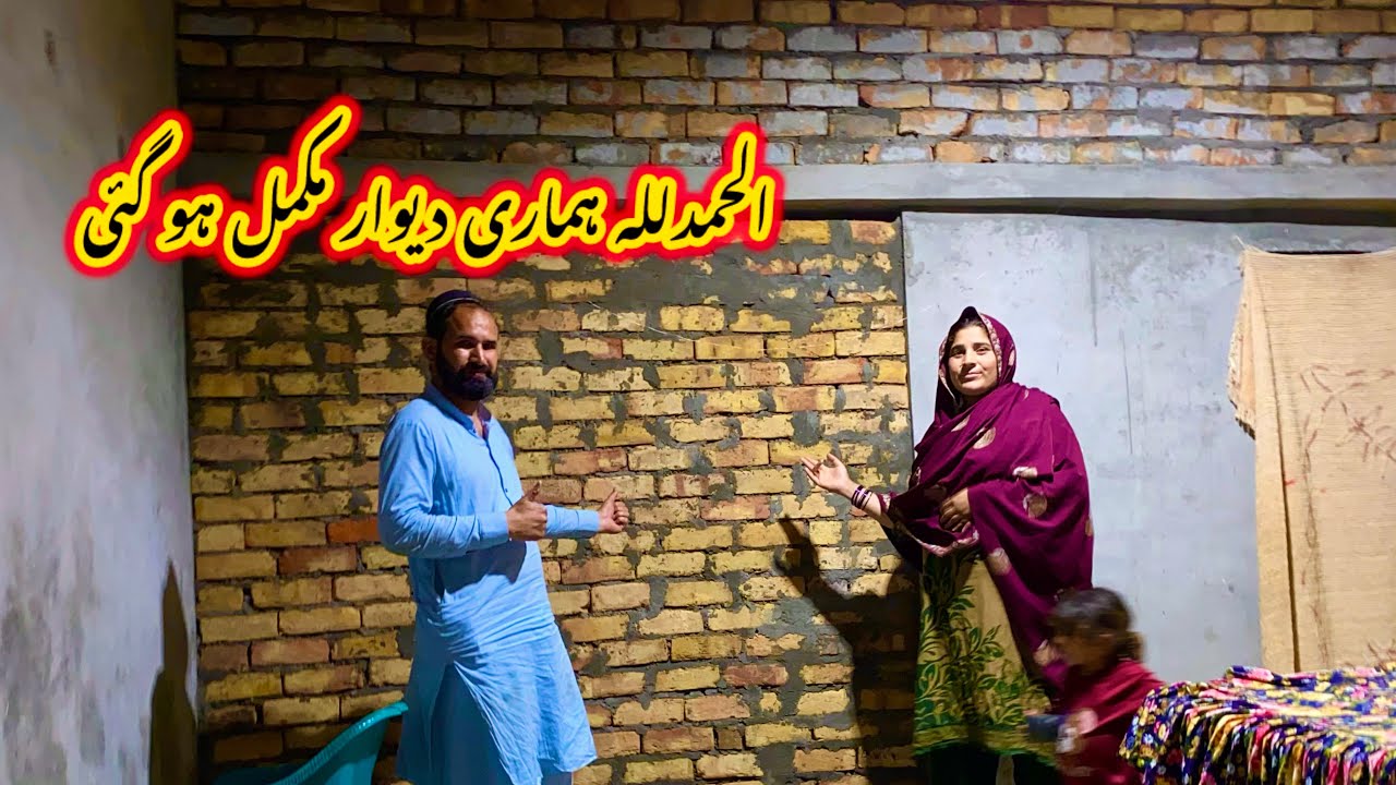 Alhamdulillah hamare diwar mukammal ho gayi | nabeela Rashid vlog 