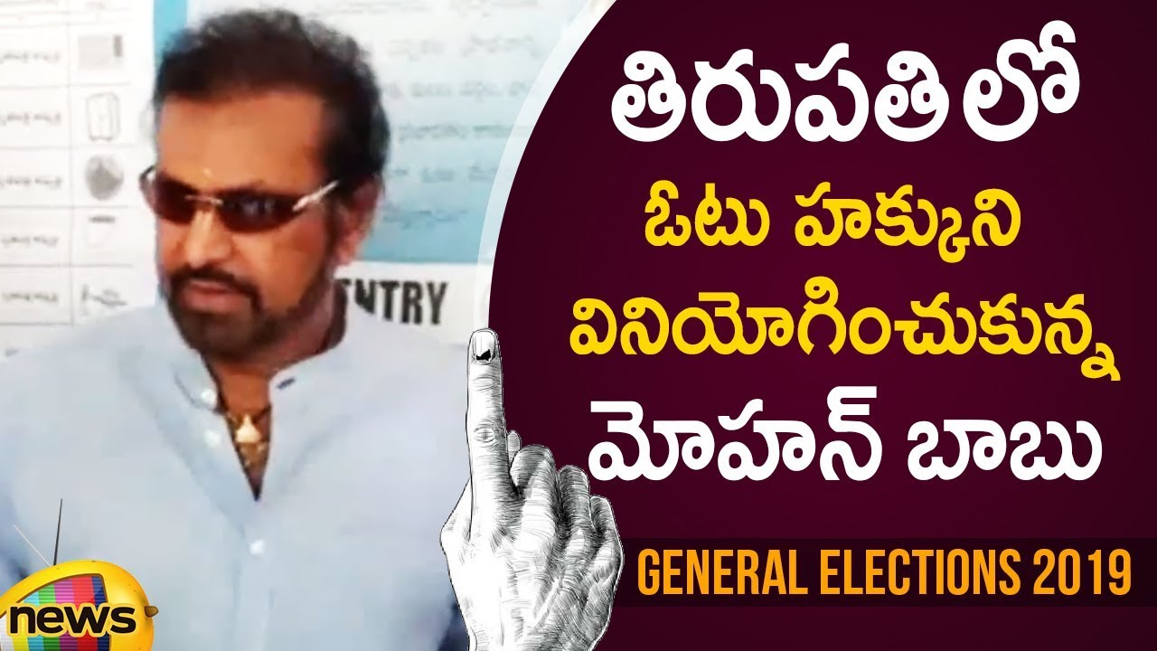 Mohan Babu Casts His Vote At Tirupati For AP Elections 2019 | Latest Election Updates | Mango News
