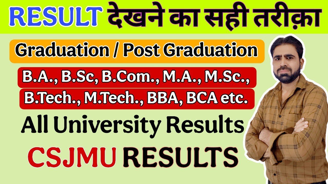 How to see University Result || How to see CSJMU Result || CSJMU Result || Kanpur University