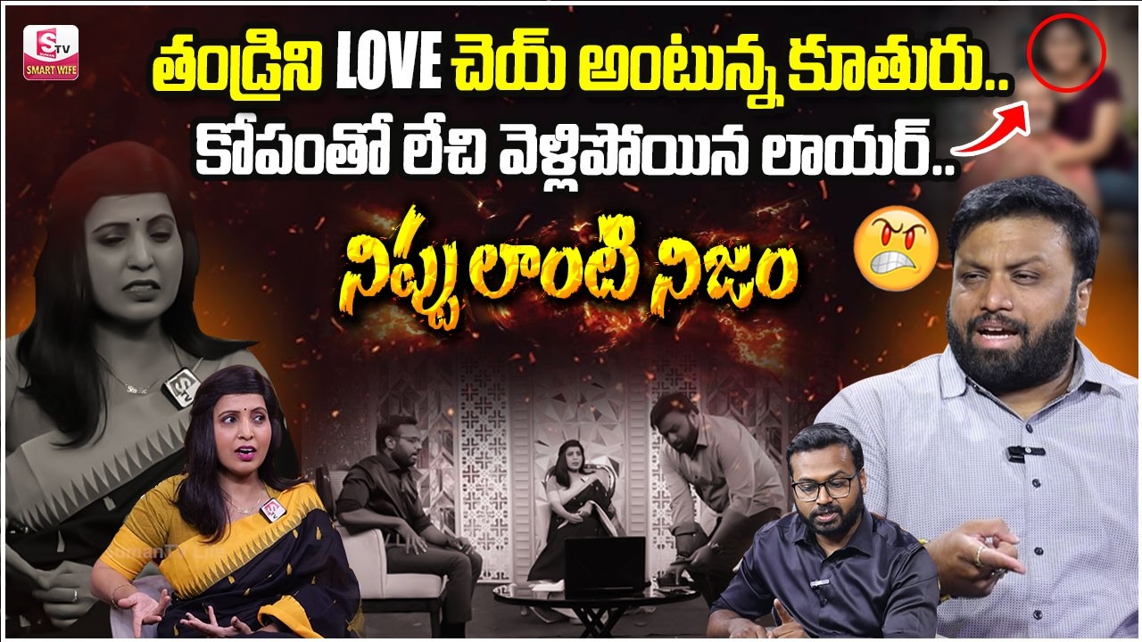NIPPULANTI NIJAM NEW EPISODE | Sugar Daddy Culture | Best Moral Video | Real Story | SumanTV Radha