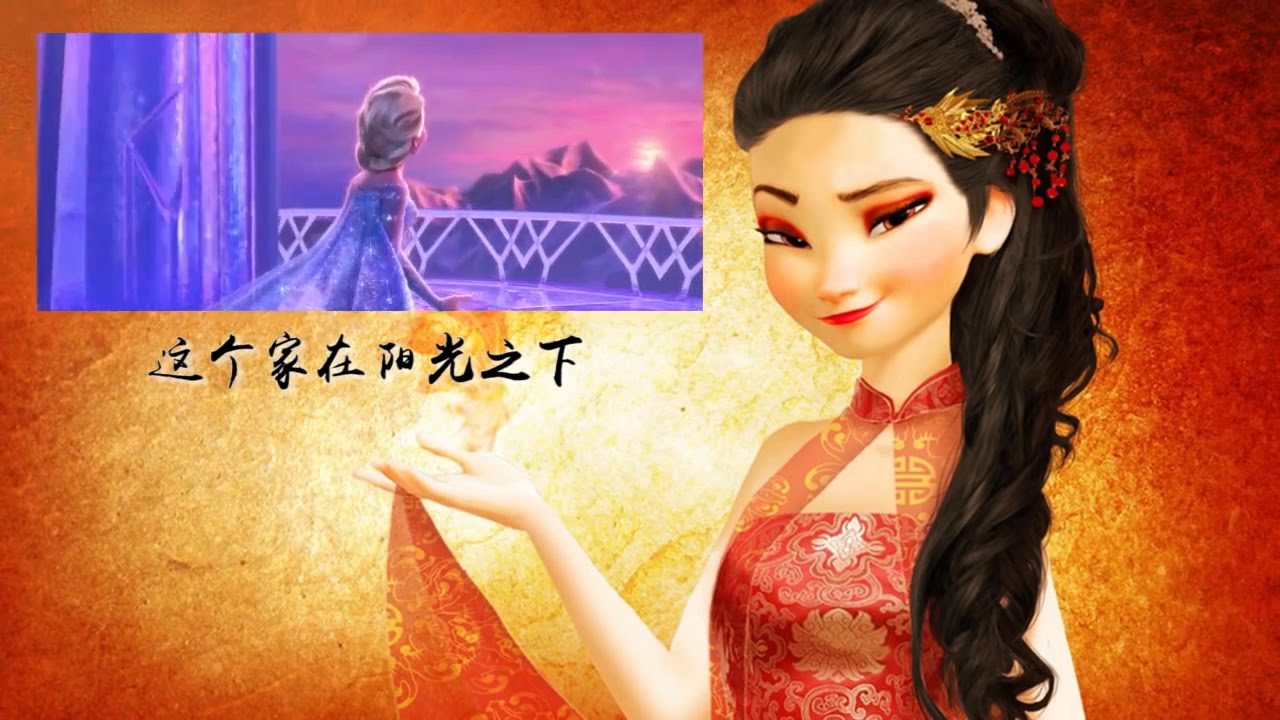 Frozen - Let It Go | Chinese Mix