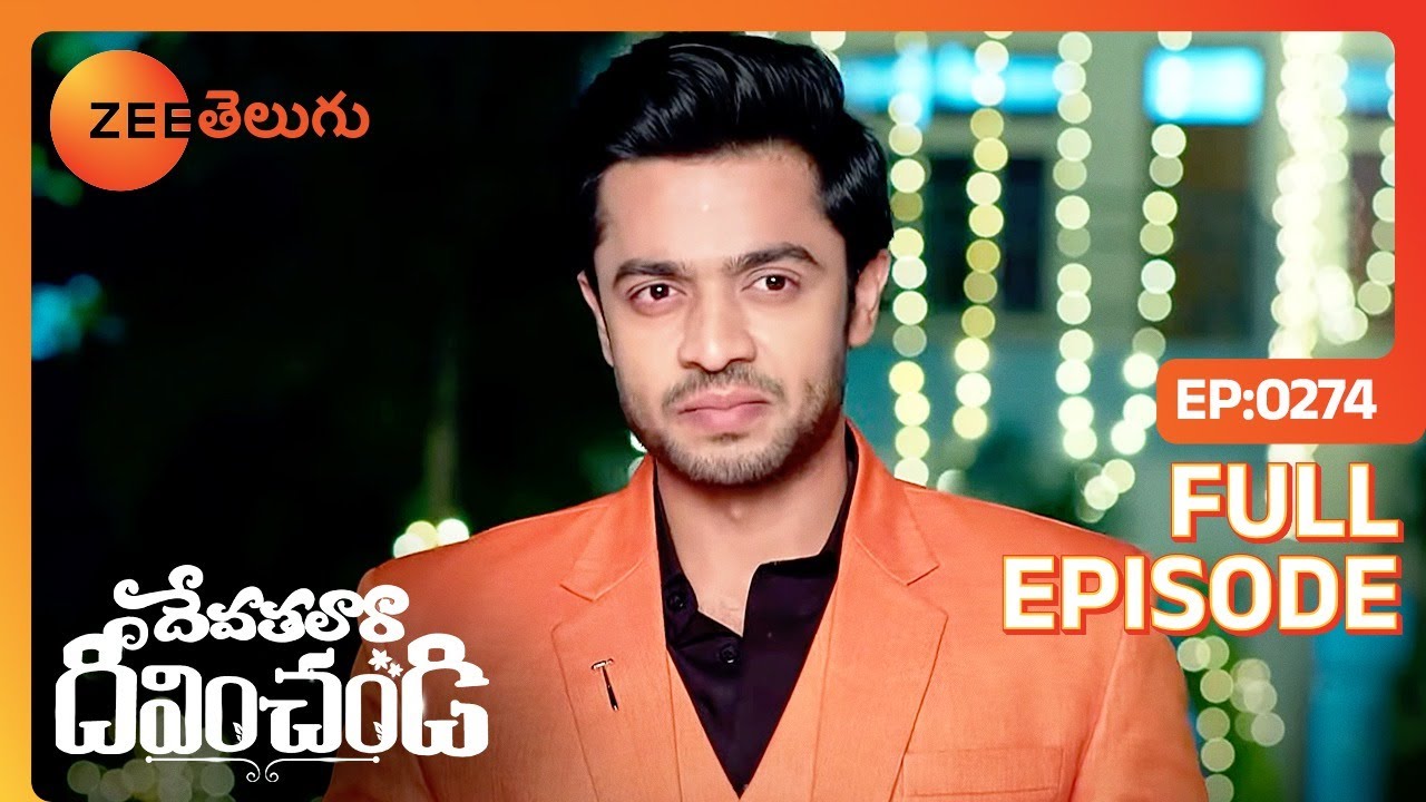 ఆనందాన్ని చూసి వెళ్దామని వచ్చా | Devathalaara Deevinchandi | Full Ep 274 | Zee Telugu | 16 Mar 2023