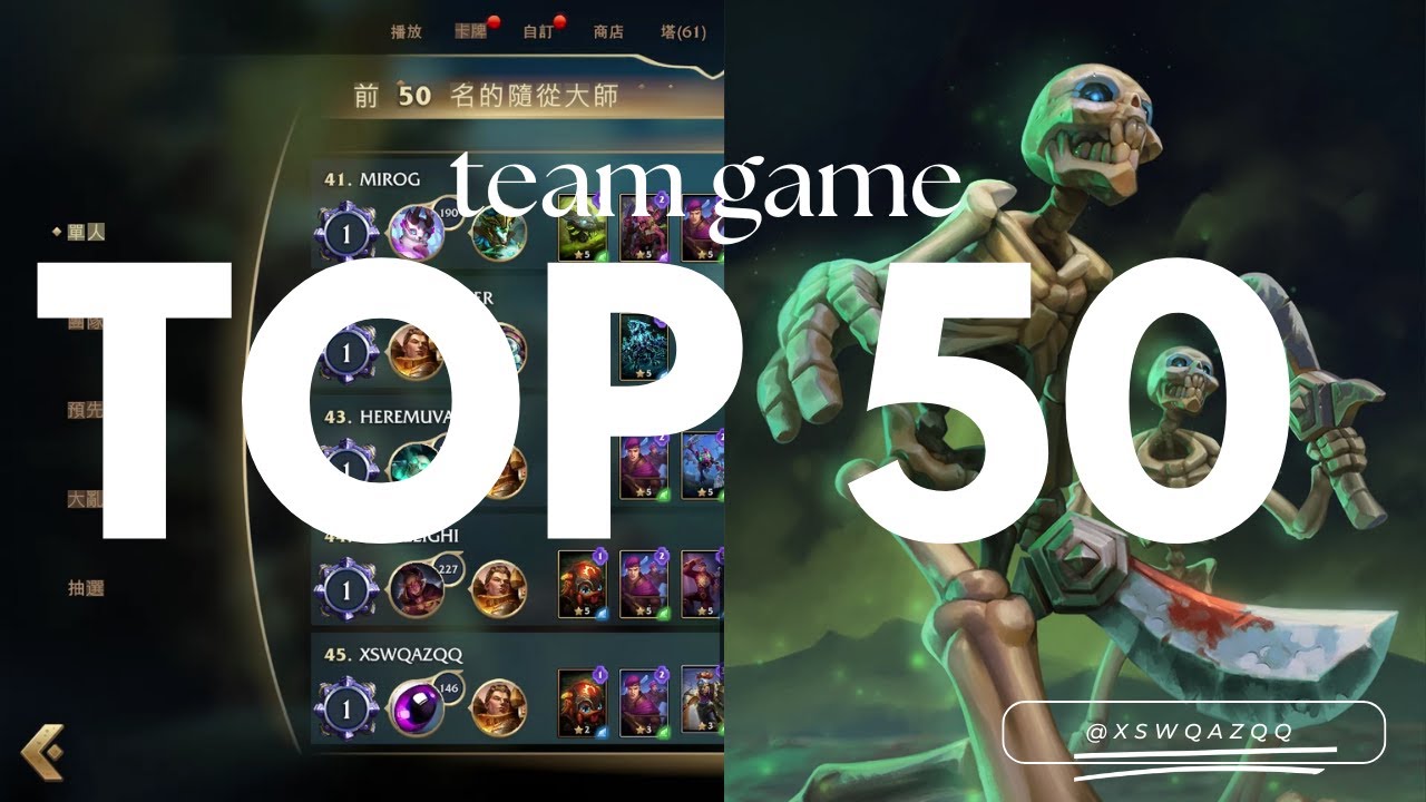 Minion Masters 單人團隊雙宗師 double grandmaster