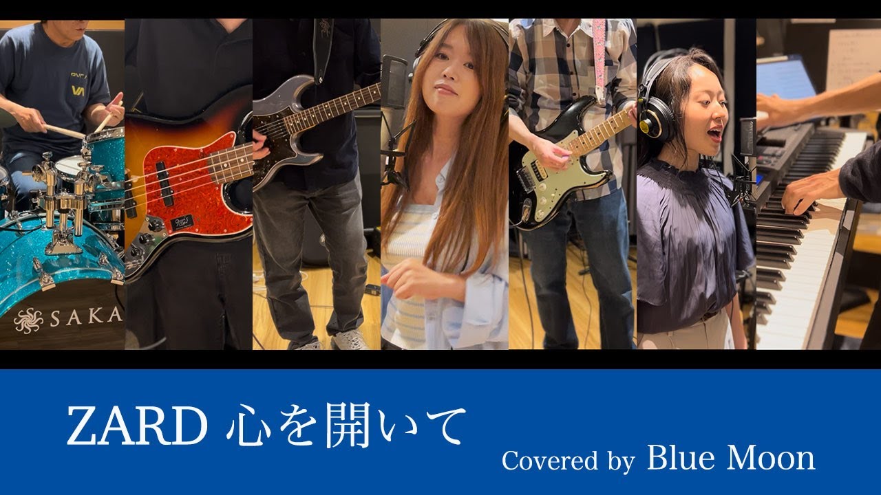 ZARD『心を開いて』フルバンドカバー /Blue Moon/ Full Band Cover 2025 #ZARD #坂井泉水