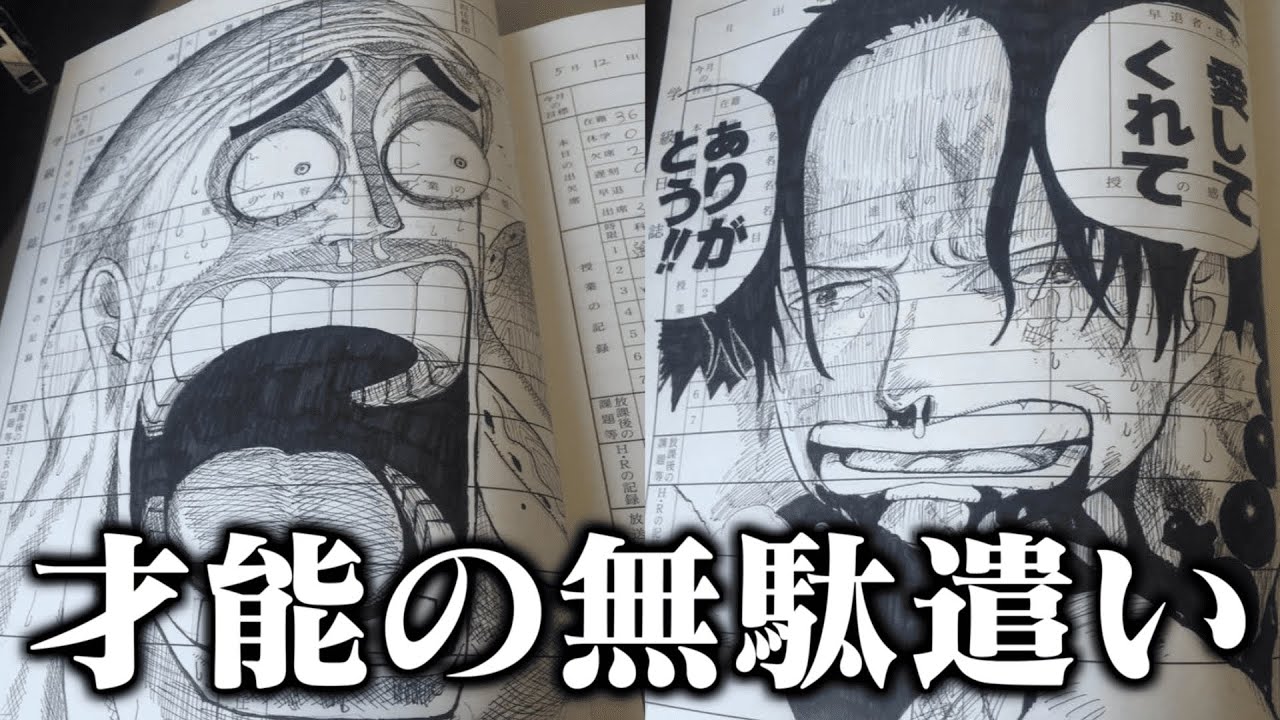 【衝撃】生徒と先生による学級日誌のやりとりがツッコミどころ満載すぎたwwwwww