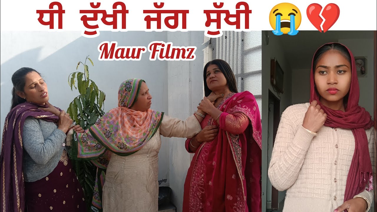 ਪੇਕੇ ਆਈ ਨਣਦ ਨਾਲ ਕਲੇਸ਼ Punjabi Short Movie🎥 /Video/ਫ਼ਿਲਮ@MaurFilmz8793 