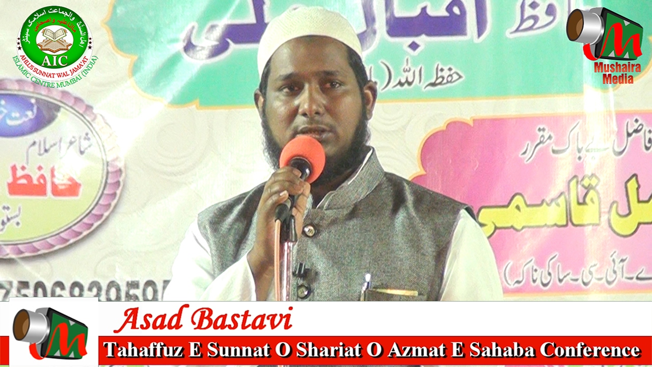 Asad Bastavi NAAT, Kurla Ijlas 2017, AIC Sakinaka Mumbai, Mushaira Media
