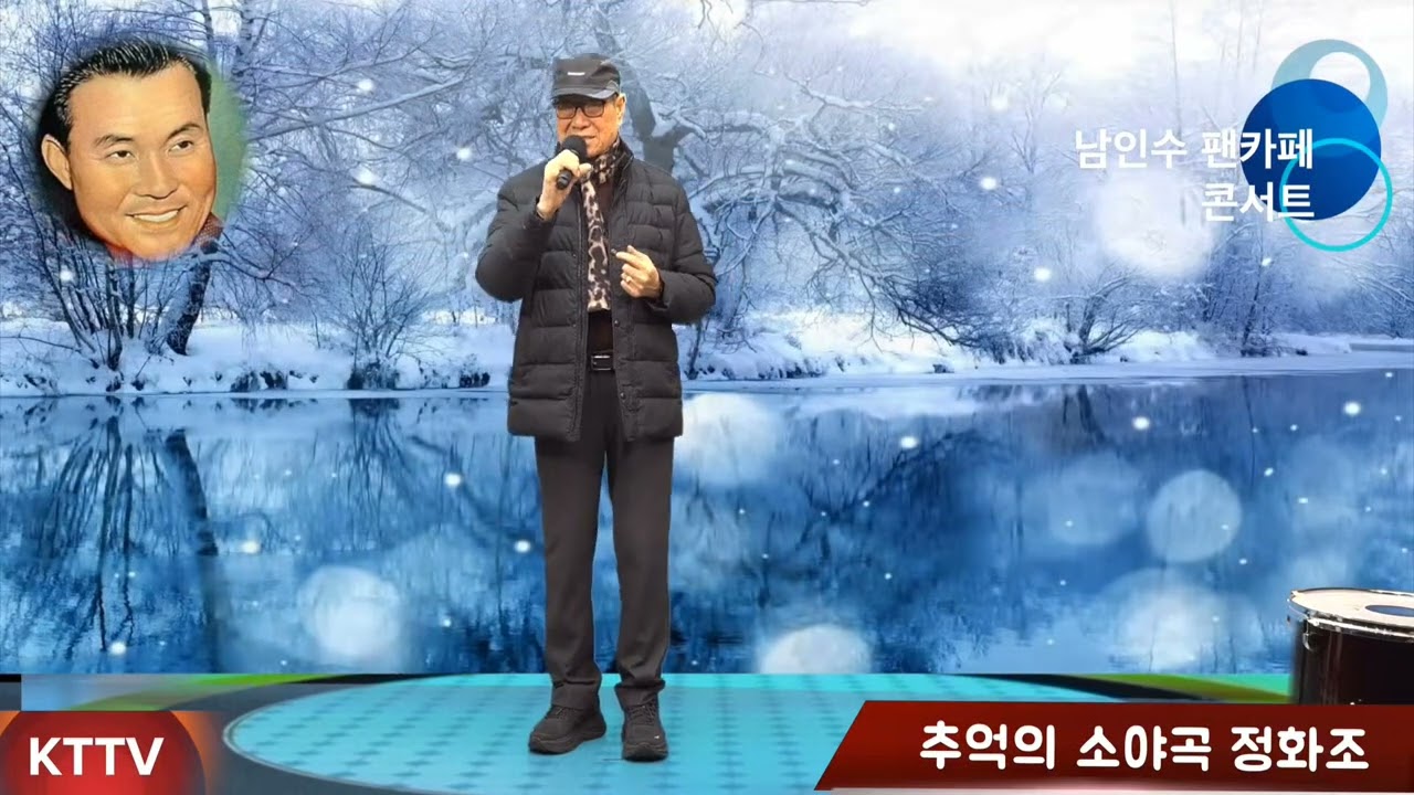 추억의소야곡 정화조 노래. 한산도 작사 백영호 작곡 남인수 원곡