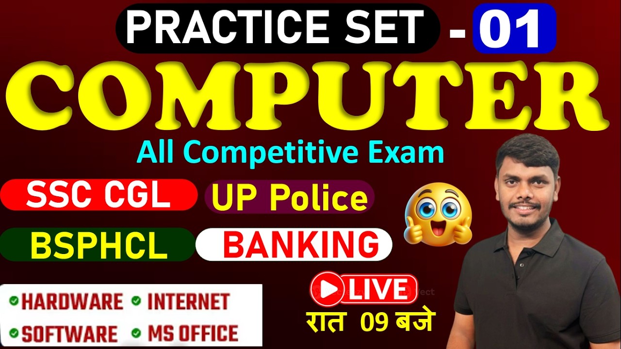 COMPUTER DAILY PRACTICE SET DAY-01 | BSPHCL/SSC CGL/UP Police/UPSSSC LEKHPAL | BSPHCL COMPUTER CLASS