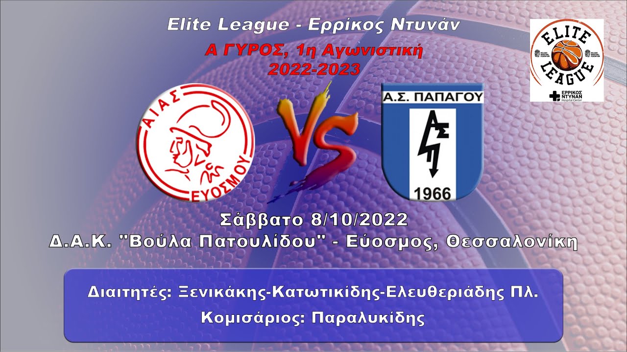 Elite League Ερρίκος Ντυνάν | 1η ΑΓΩΝΙΣΤΙΚΗ 2022-23 | ΑΙΑΣ ΕΥΟΣΜΟΥ - ΠΑΠΑΓΟΥ 91-92