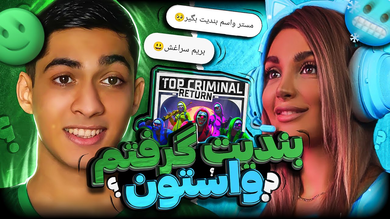بندیت رایگان میخوای ؟❤️ برای اکانتای شما بندیت گرفتم 😱