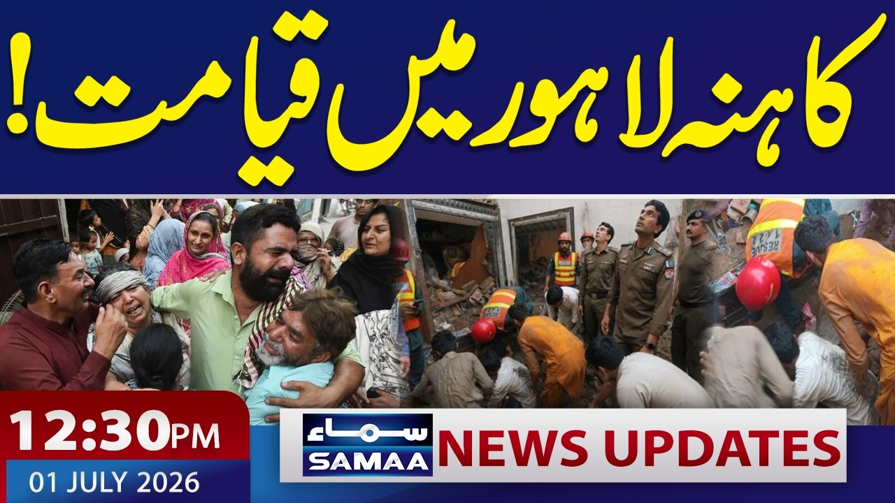 Lahore Kahna Tragedy | Latest Rescue Operation Update | 12:30 PM News Updates | Samaa TV